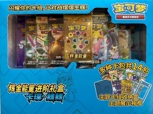 Pokemon GOLDEN ENERGY GIFT BOX CHINESE Tapu Fini CSMH5 Sun & Moon TCG Trading Card Game