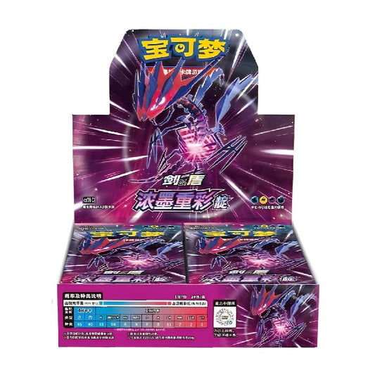 Pokemon VIVID PORTRAYALS ETERNATUS CS2BC BOOSTER CHINESE Box TCG