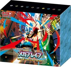 (JAPANESE) Mega Expansion Pack Mega Brave Pokemon Center Set Box Set