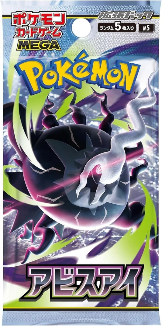 -Pokémon TCG - Abyss Eye - Japanese Booster Pack